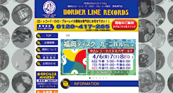 Desktop Screenshot of borderlinerecords.co.jp