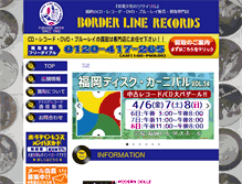 Tablet Screenshot of borderlinerecords.co.jp